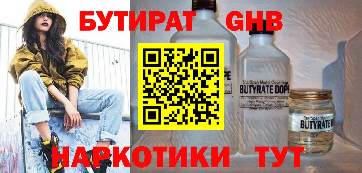 Боровичи  ГАШ  Бошки Шишки  MDMA  Вход с VPN  ЭКСТАЗИ  Меф кристаллы  Канабис  МЕТ 
