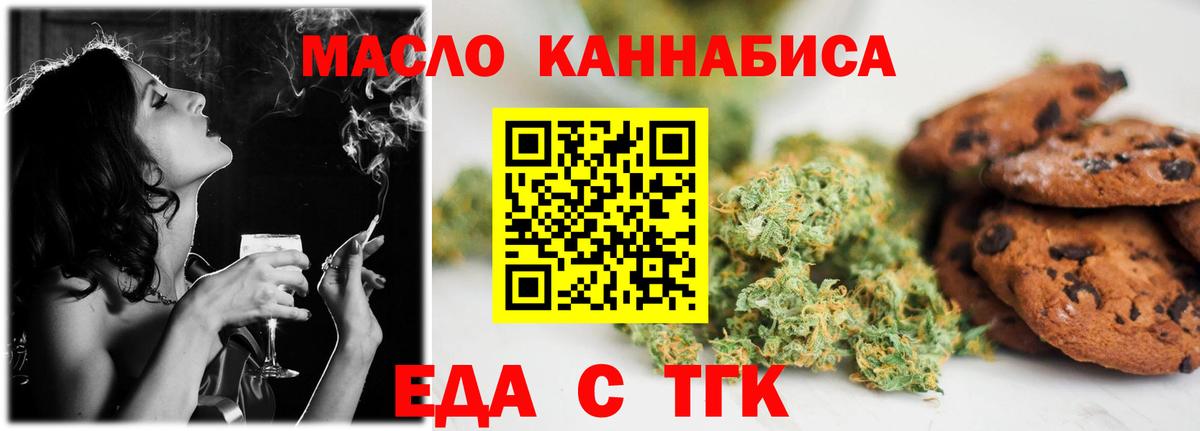 Cannafood марихуана  Вход с VPN  Боровичи 