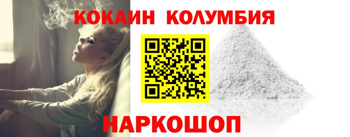 Кокаин Эквадор  Вход с VPN  закладки  Боровичи 