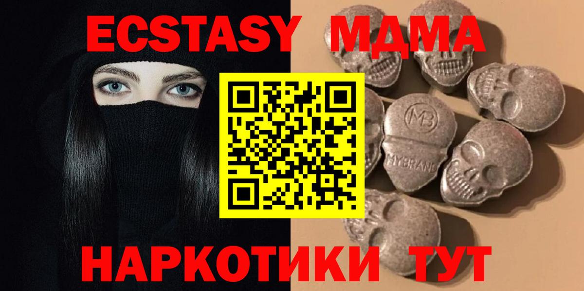 Боровичи  Экстази 99%  дарнет шоп  Ecstasy  Экстази VHQ  Вход с VPN 