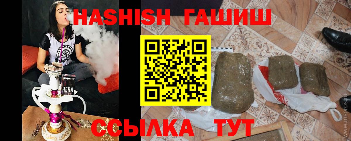 Гашиш убойный Боровичи