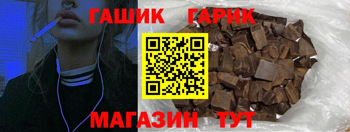 ГАШ  Вход с VPN  ГАШ VHQ  Боровичи  ГАШ Ice-O-Lator 