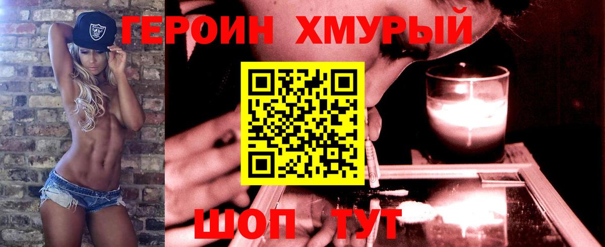 Героин Афган Боровичи