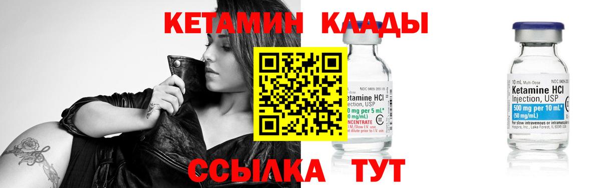 Боровичи  КЕТАМИН VHQ  Кетамин VHQ  Вход с VPN 