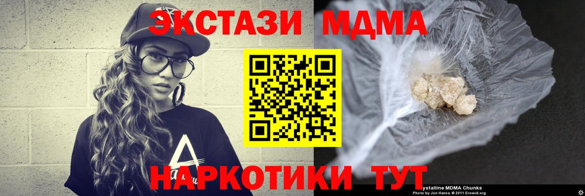 MDMA кристаллы  Вход с VPN  MDMA молли  МДМА  Боровичи 