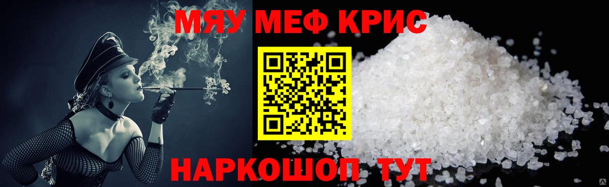 МЯУ-МЯУ  Мефедрон  Боровичи  Вход с VPN  где можно купить наркотик  МЯУ-МЯУ mephedrone  Меф 4 MMC 