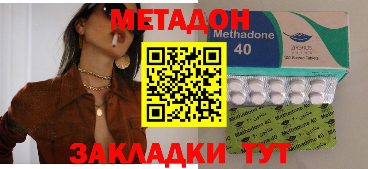 МЕТАДОН мёд  Метадон белоснежный  Вход с VPN  Боровичи 