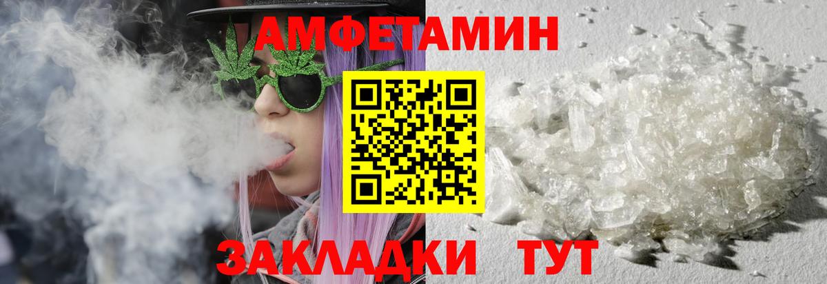 МЕТАМФЕТАМИН кристалл Боровичи