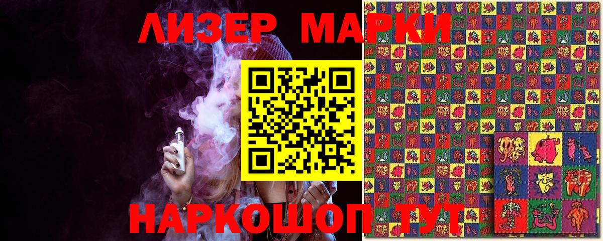 Боровичи  Марки N-bome 1,8мг  Вход с VPN 