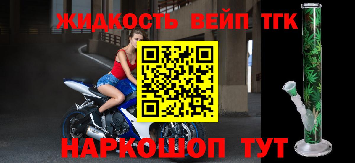 Дистиллят ТГК Wax Боровичи