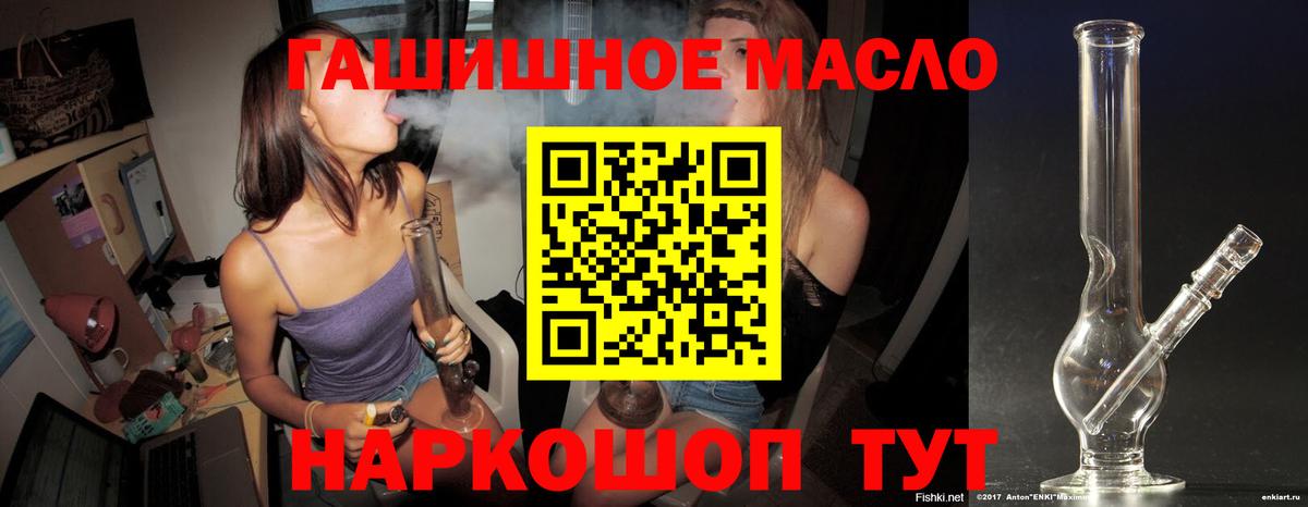 Боровичи  Дистиллят ТГК гашишное масло  Вход с VPN 