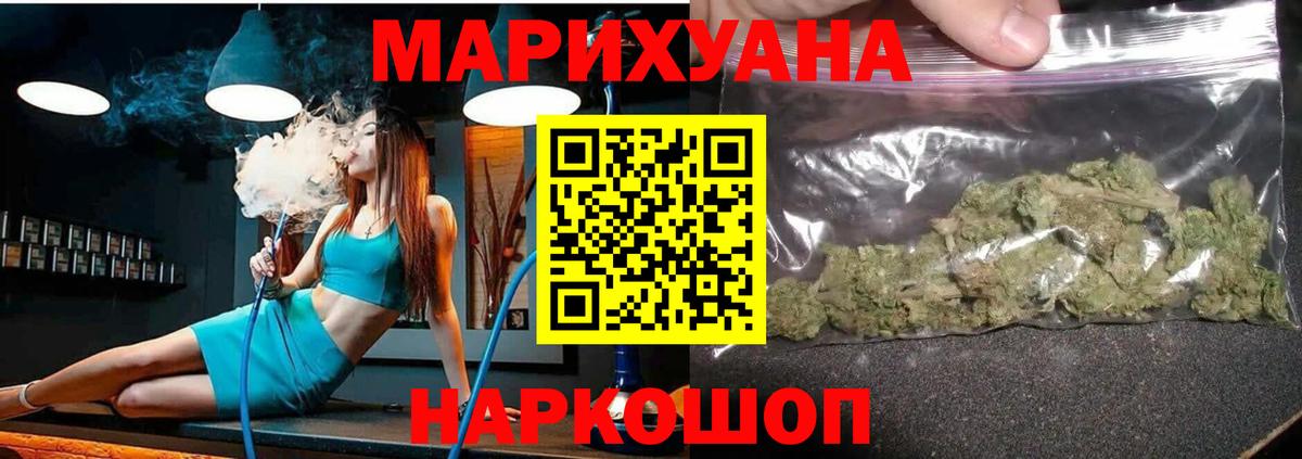 Конопля семена  Конопля Ganja  Бошки марихуана Amnesia  Вход с VPN  Канабис OG Kush  Боровичи 